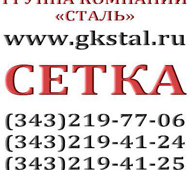 Сетка тканая нержавеющая сталь 12Х18Н10Т ГОСТ 3826- 82 3187- 76 в Магадане